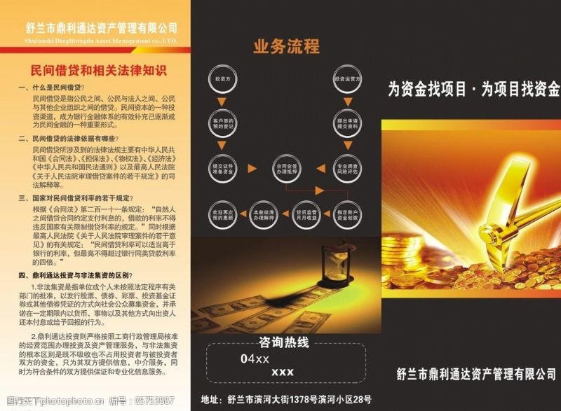 投資與咨詢 圖片素材與服務的全景解析