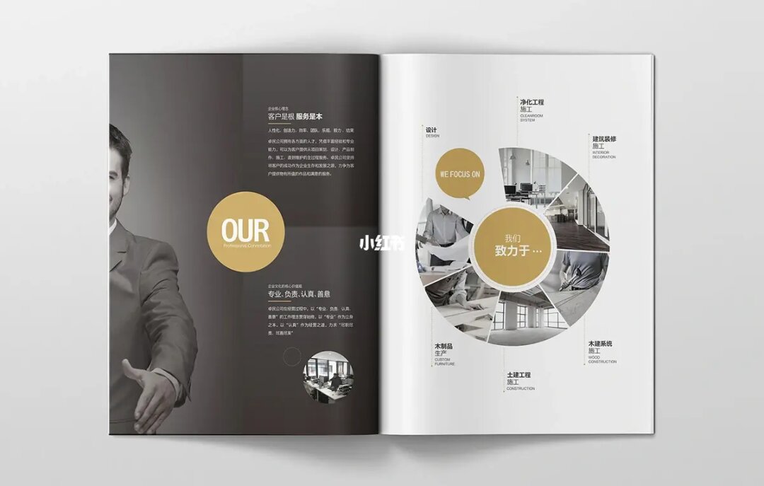 專業(yè)設計服務 打造卓越建設工程畫冊與宣傳冊